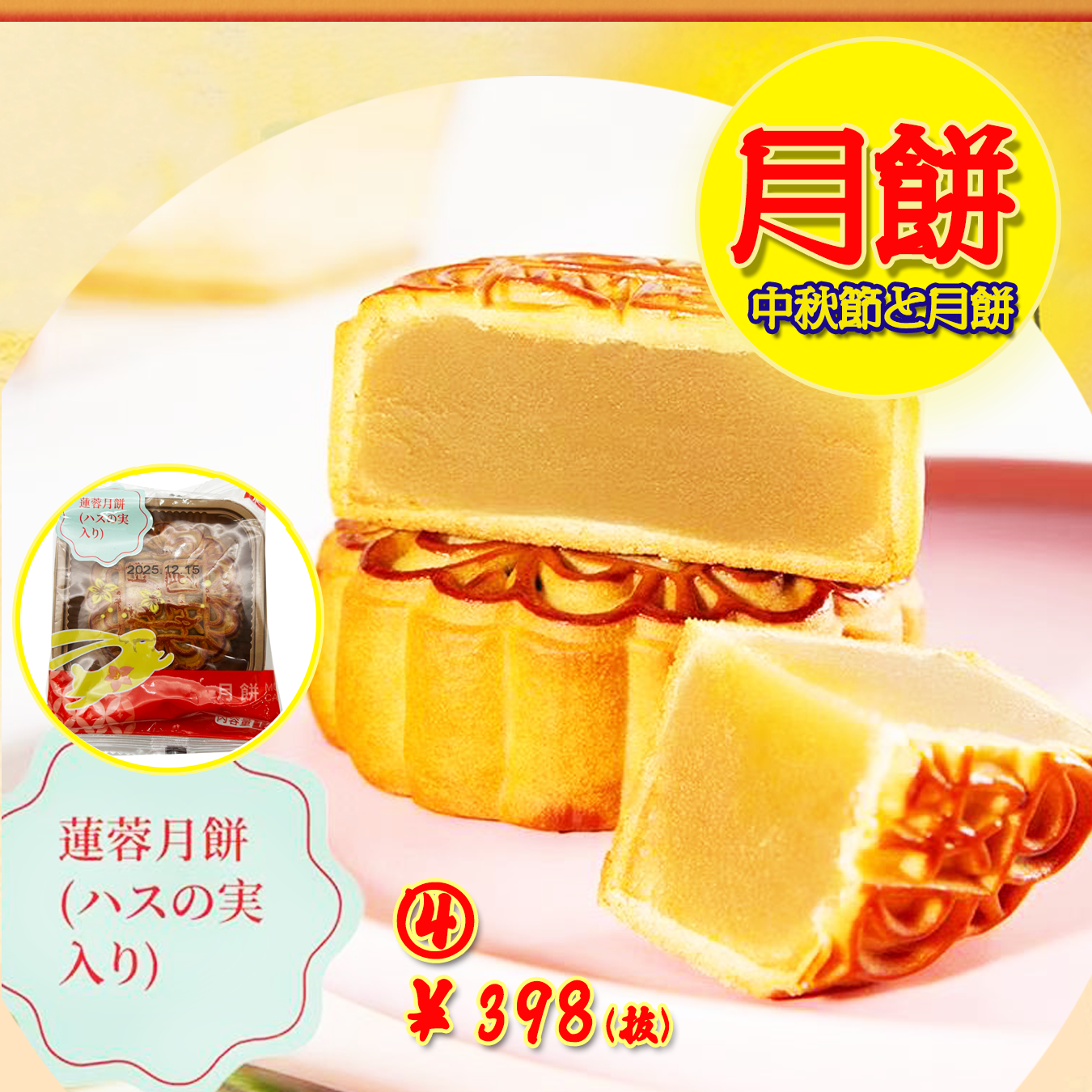 中村左洲　正月掛　鼠に餅花 京・洛中 吹季寄せ 蕪村 五・七・五 G箱 | 商品詳細 | 高島屋