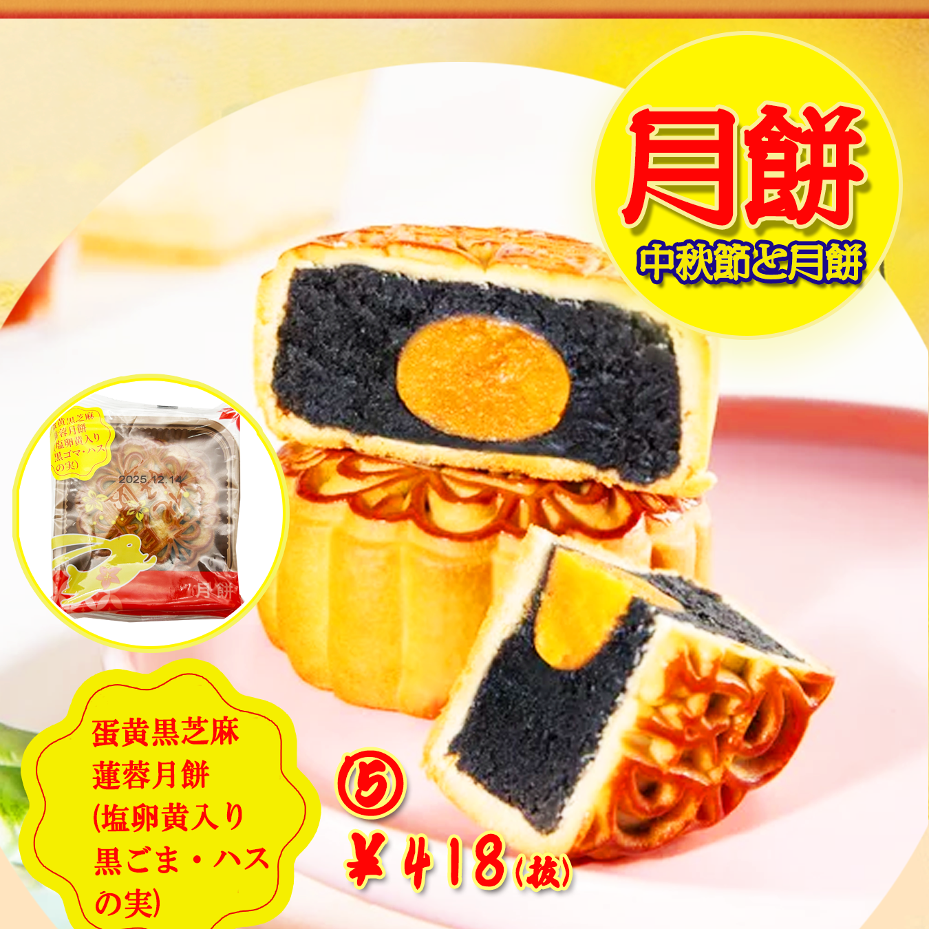 中村左洲　正月掛　鼠に餅花 京・洛中 吹季寄せ 蕪村 五・七・五 化粧缶 (88g入) お中元