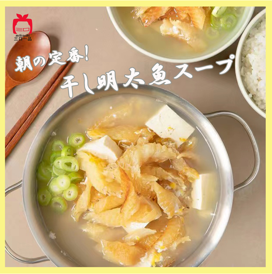 セレクト商品】サキタラ明太魚糸200g スープにするとヘルシーで
