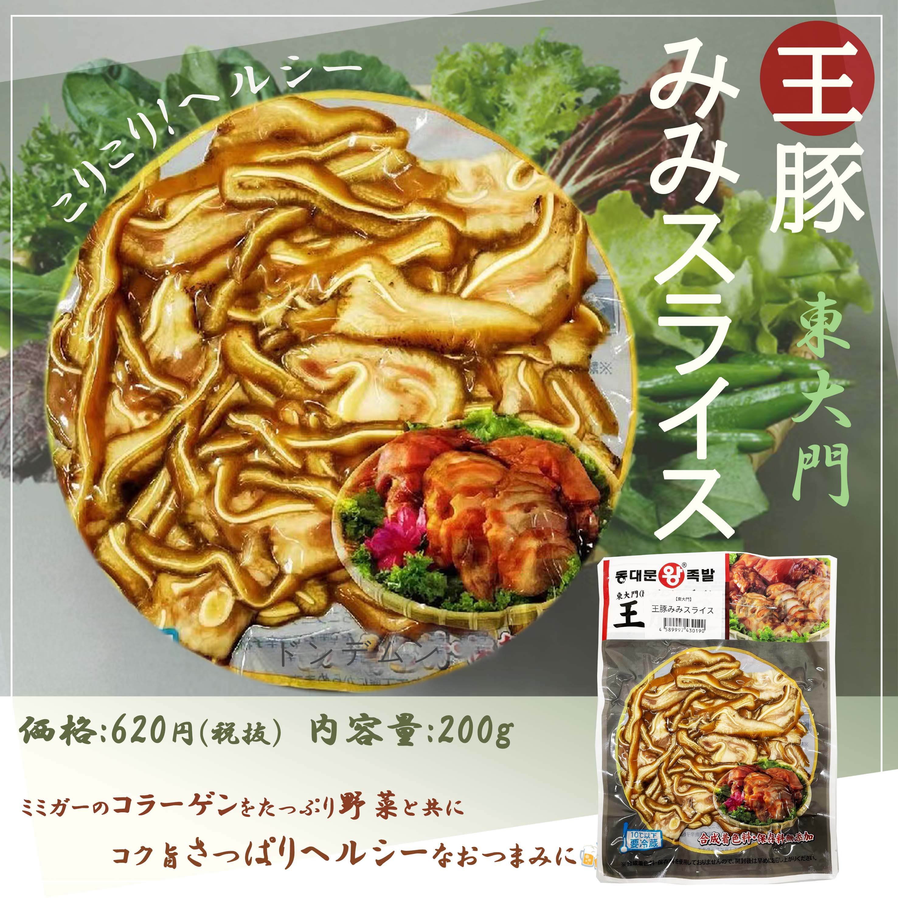 kankokumimi.jpg