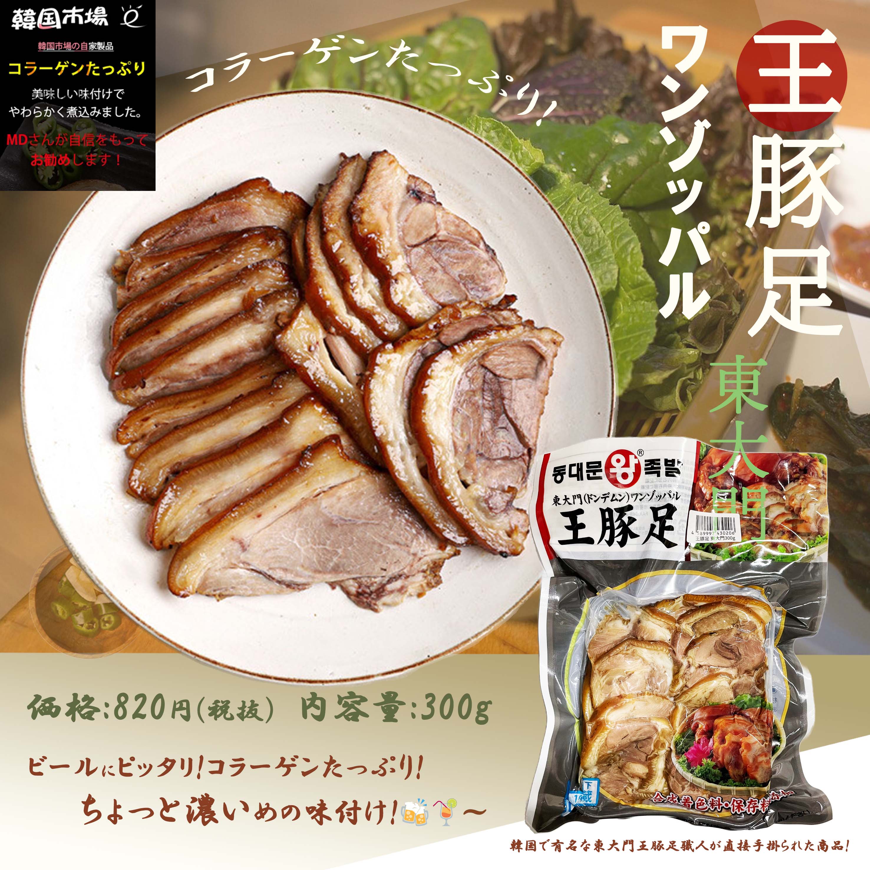 kankokutonsoku001.jpg