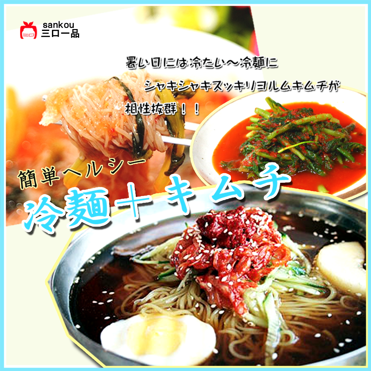 kanmen001.png
