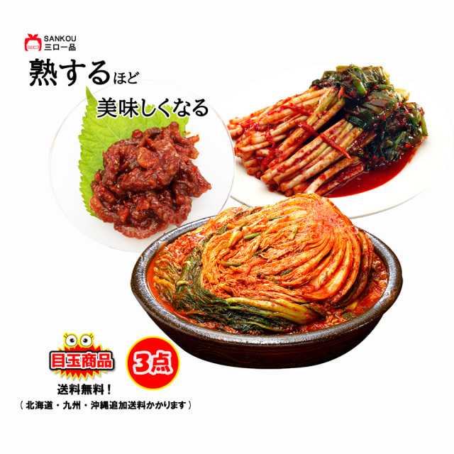 キムチ様】
