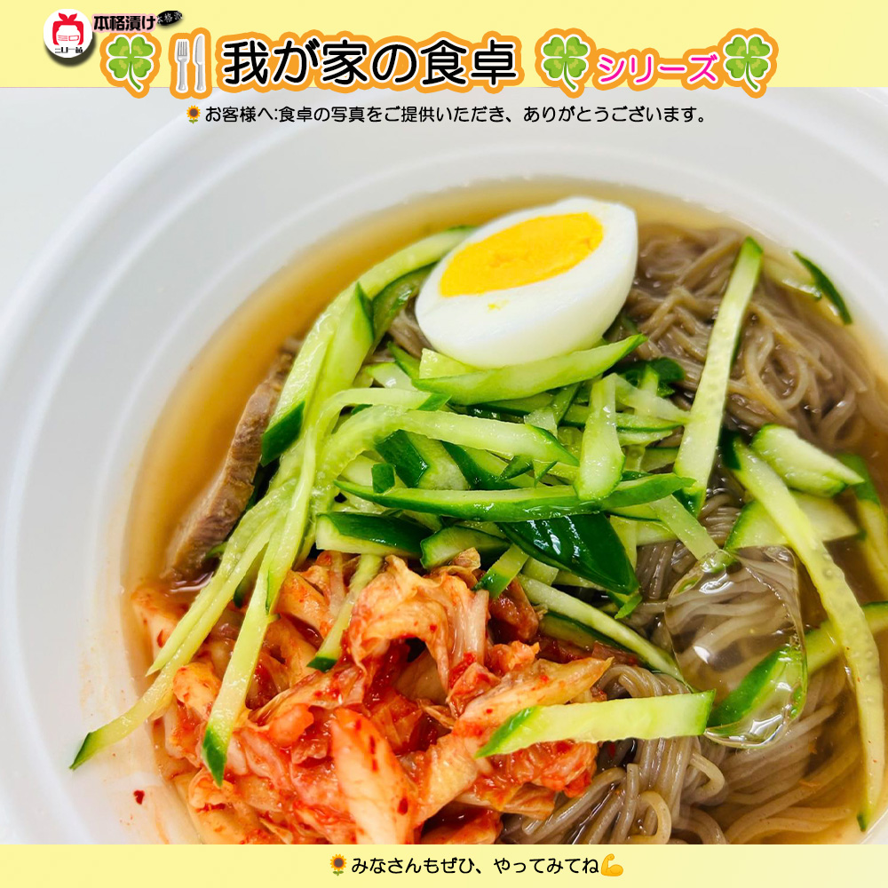 wagaya-reimen0418.jpg