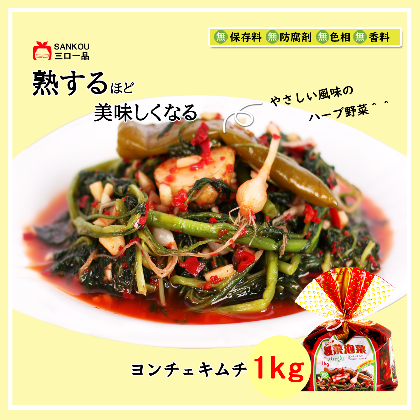 yon1kg-1.png