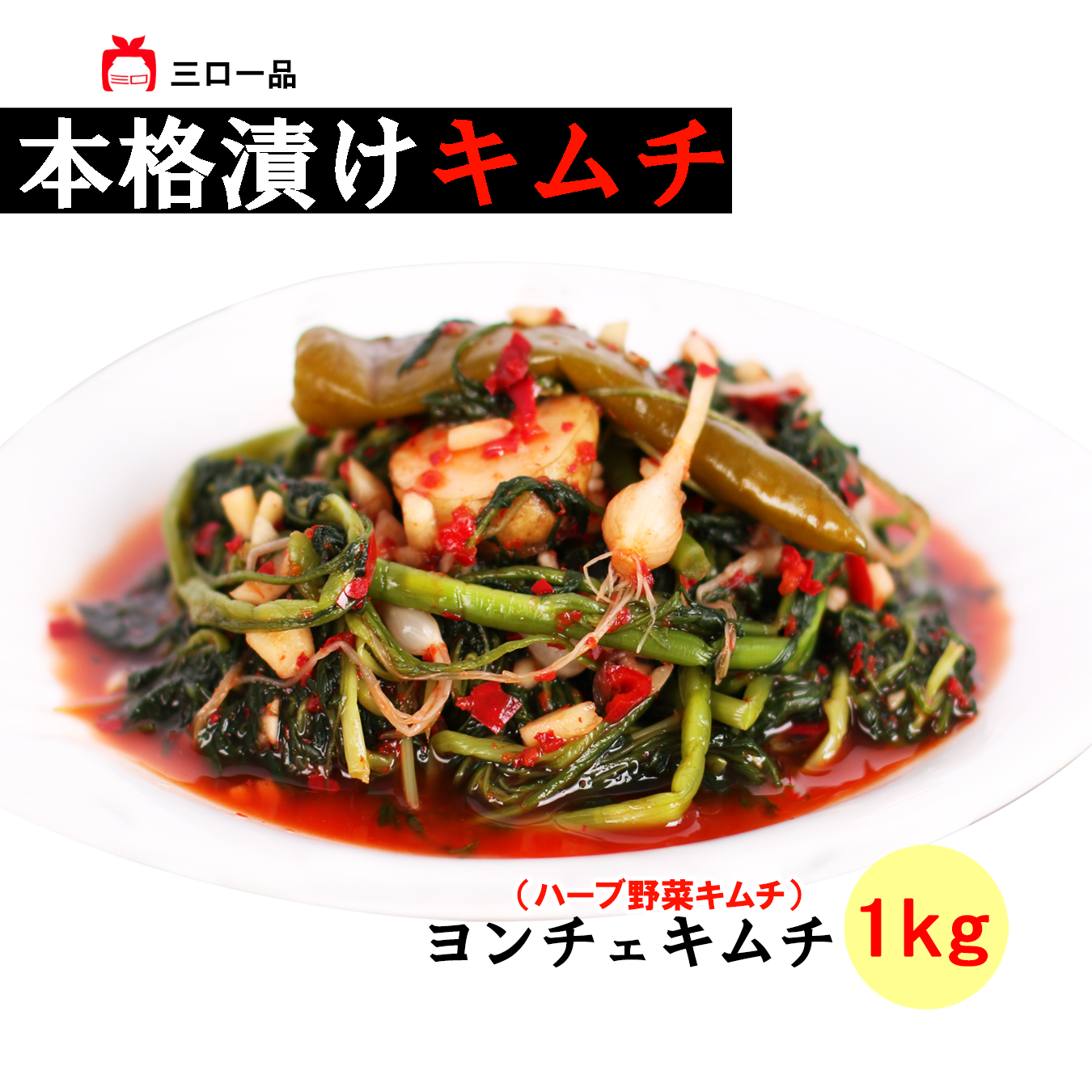 yon1kg.jpg