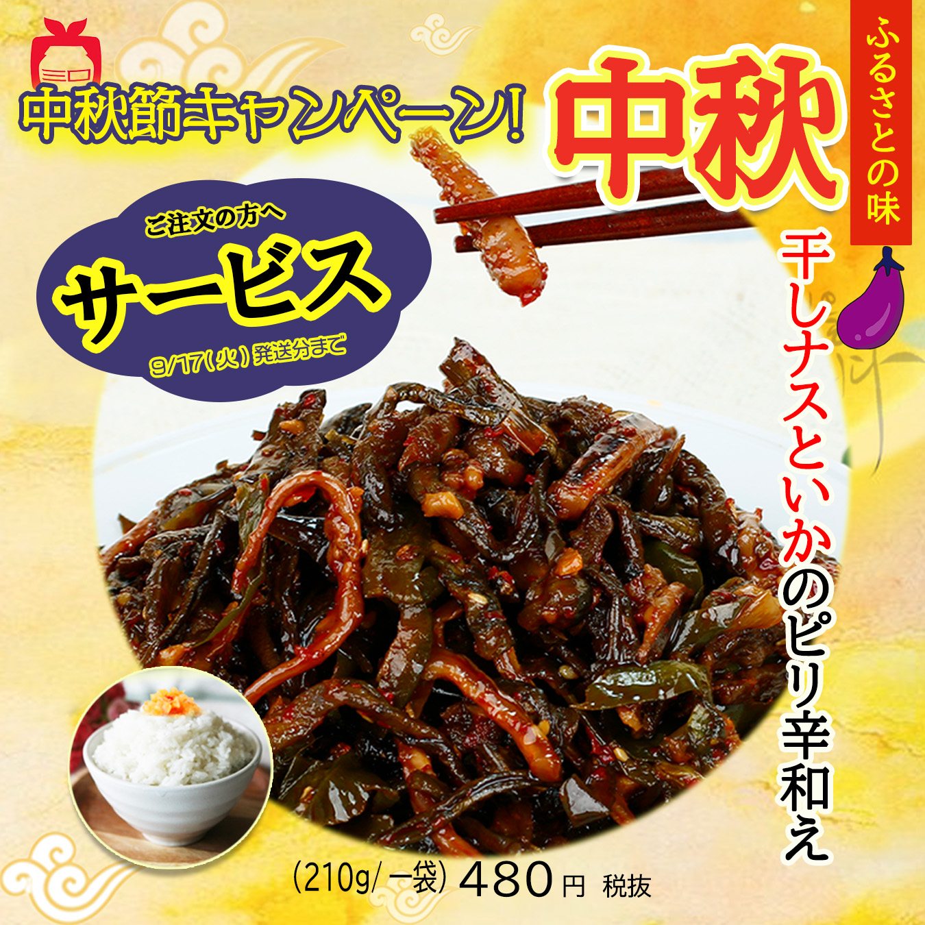 zhongqiu2.jpg